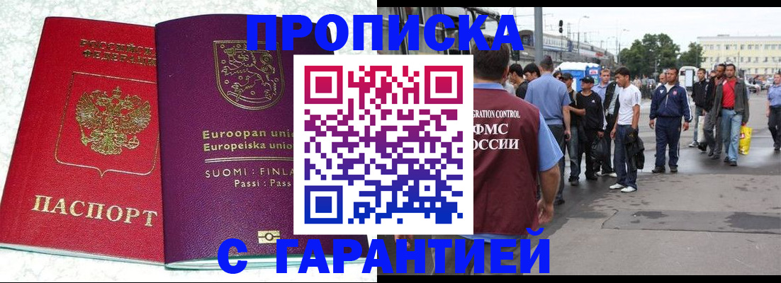 временная регистрация в Сердобске