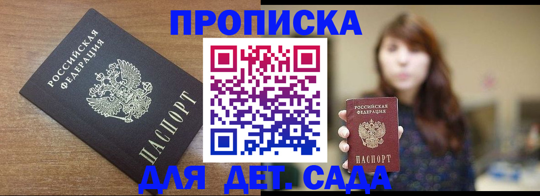 прописка поиск в Сердобске
