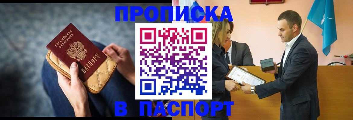 временная регистрация гарантия в Сердобске