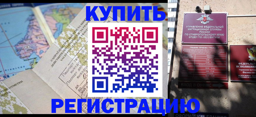 прописка паспорт в Сердобске