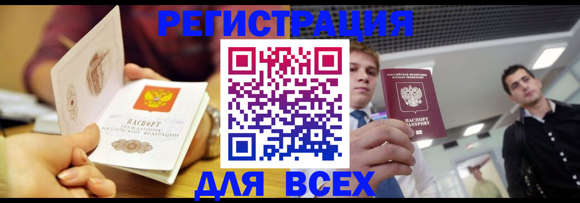временная прописка в Сердобске